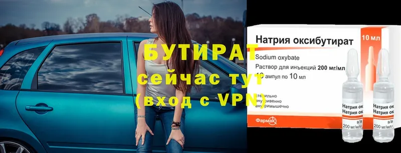 БУТИРАТ 99%  наркошоп  Приморско-Ахтарск 